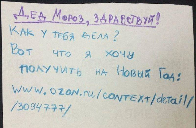 Письмо деду Морозу Письмо деду Морозу