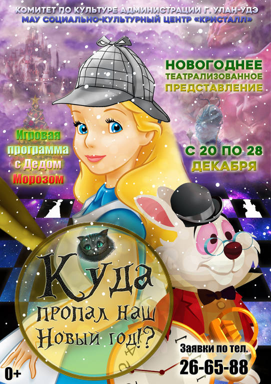 Новогоднее Театрализованное Новогоднее Театрализованное