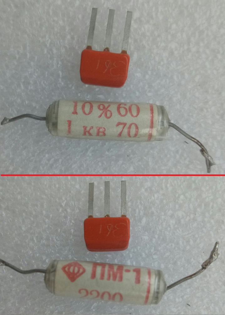 Конденсатор ПМ-1