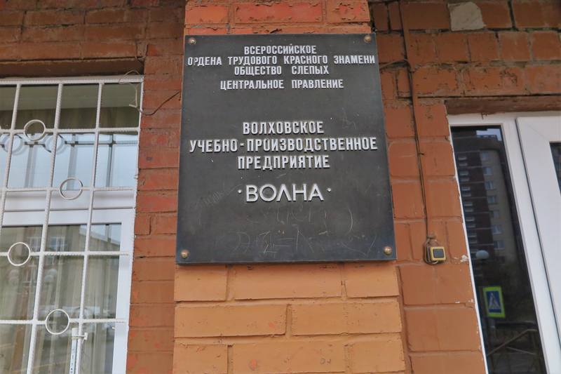 Город Волхов Город Волхов