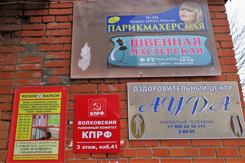 Город Волхов Город Волхов