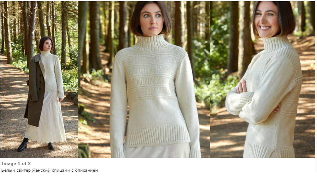 Джемпер, свитер или пуловер?