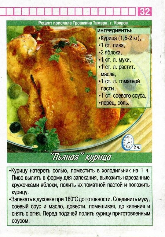 рец кур