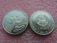 Приднестровье 1 рубль 2018 год. Бабочка Адамова голова