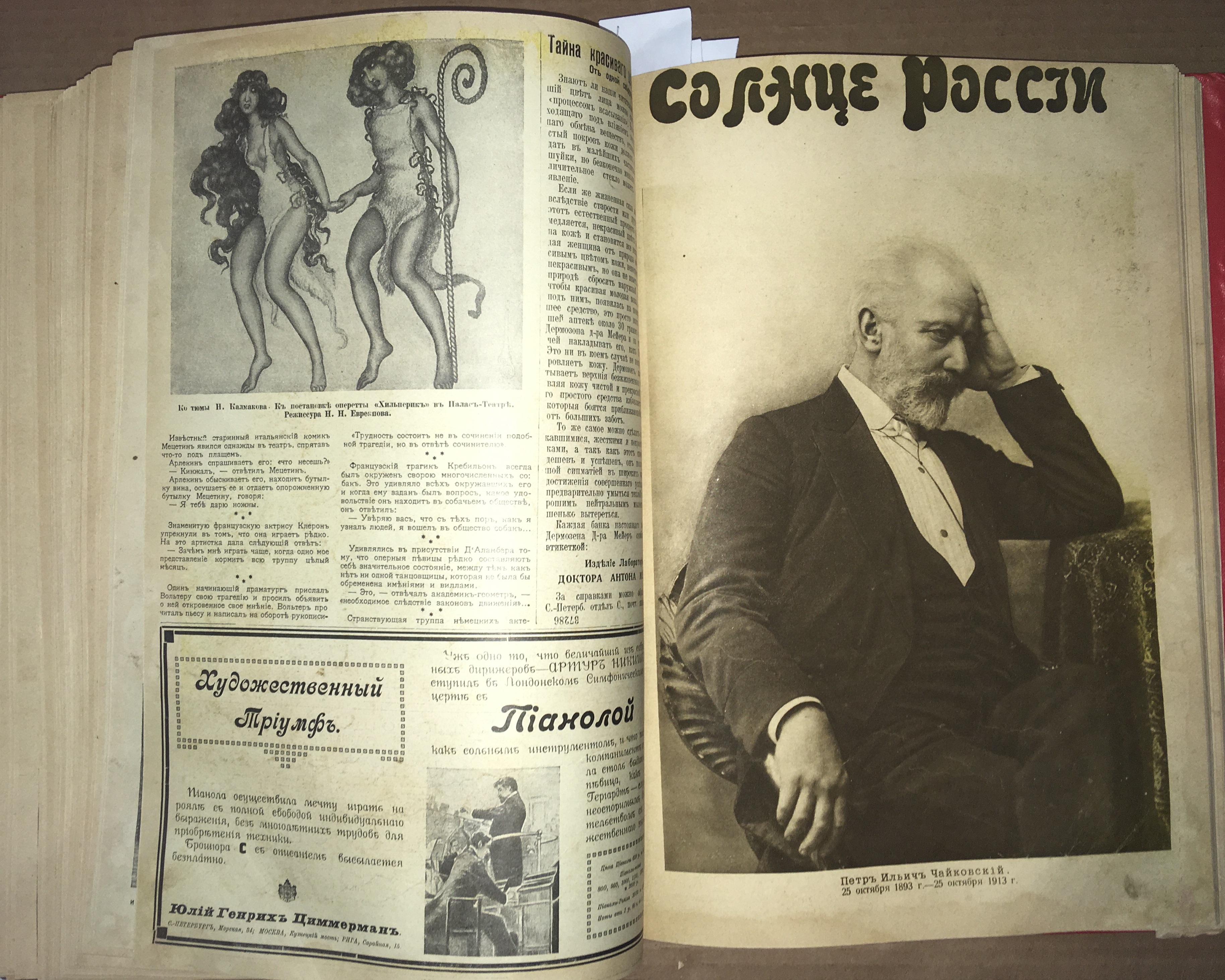 Толстой в каких журналах публиковался