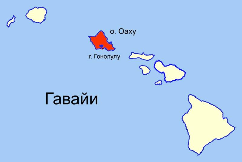 Гавайи Гавайи