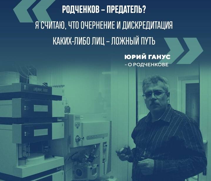 Родченков Родченков