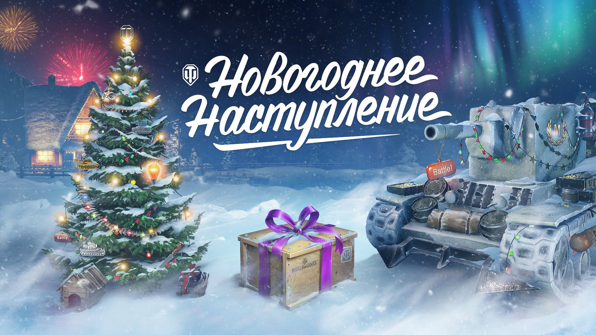 Поздравление Солдата С Наступающим Новым Годом