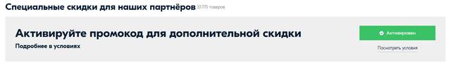 озон промокоды озон промокоды