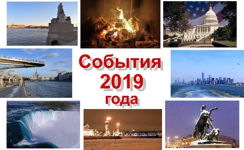Итоги 2019 года Итоги 2019 года