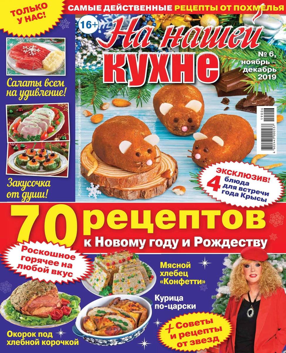 лучшие рецепты наших читателей на нашей кухне. 28898412. лучшие рецепты наших читателей на нашей кухне фото. лучшие рецепты наших читателей на нашей кухне-28898412. картинка лучшие рецепты наших читателей на нашей кухне. картинка 28898412. Подготовим праздничное застолье в честь 75-летия Победы! На закуску предлагаем вот такой сочный, оригинальный и в тоже время очень простой рулет.