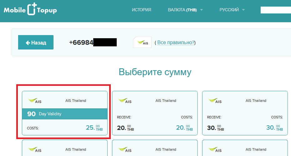 Сотовая связь и SIM карты в Таиланде