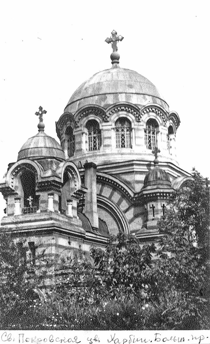 жданов00px-Покровская церковь в Харбине (верх)
