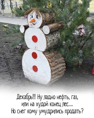 Посмеялся сам - поделись с другом!!!