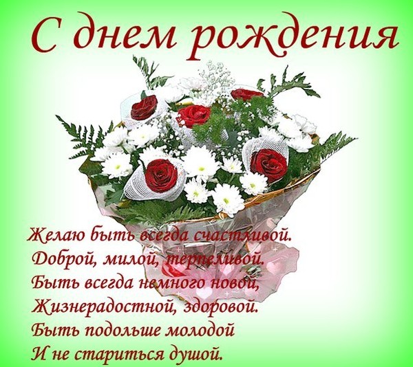 Поздравления С Днем Галины Владимировны