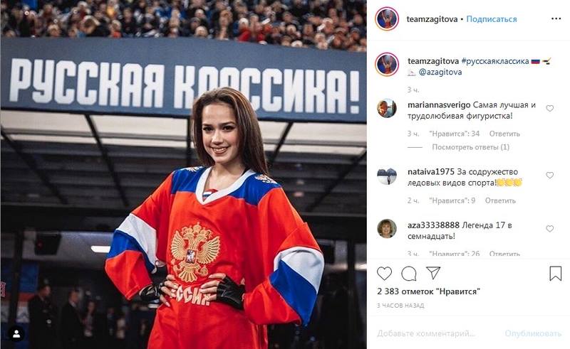 Загитова Загитова