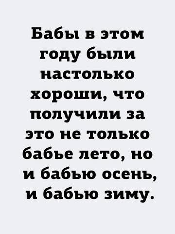 Посмеялся сам - поделись с другом!!!