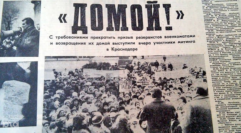 Бунт в Краснодаре Бунт в Краснодаре