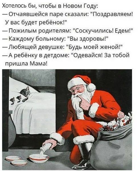 С Новым Годом