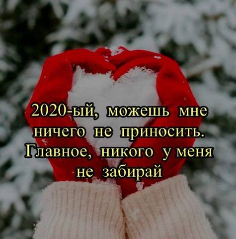С Новым 2020 годом!