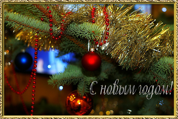 С НОВЫМ ГОДОМ 2020! 29076991