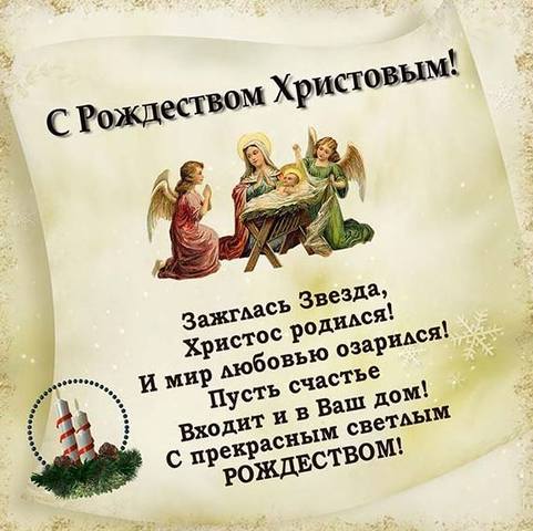 C Рождеством!