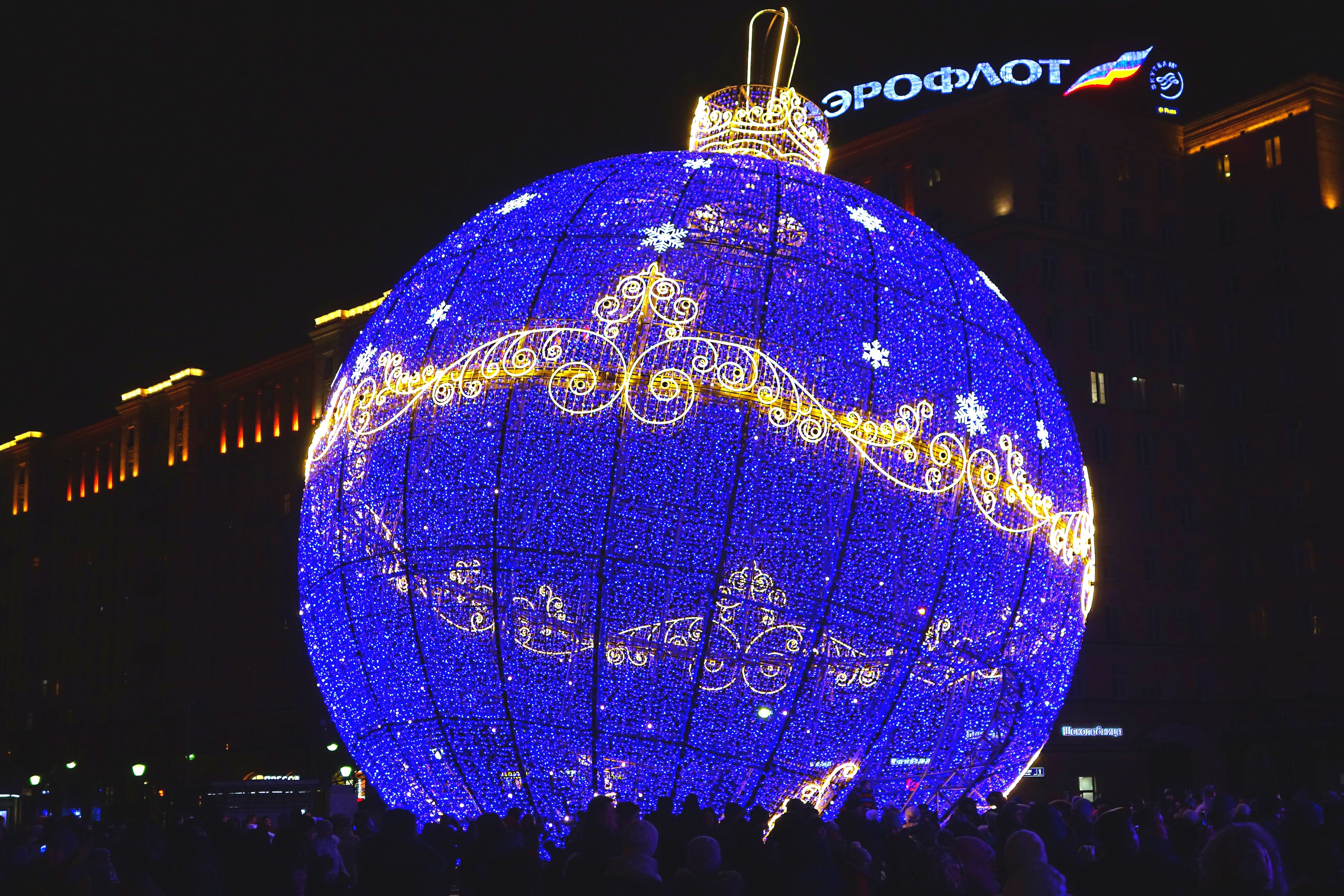 Световая фигура-ёлочный шар в Парке Победы. Фото Морошкина В.В.