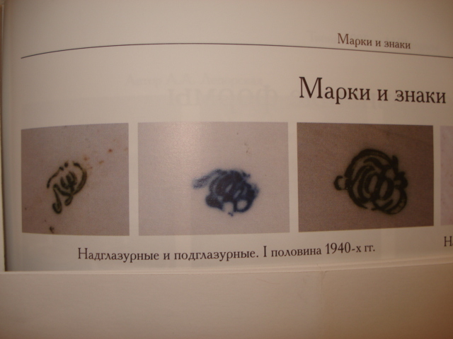 Клейма ЛФЗ (3)