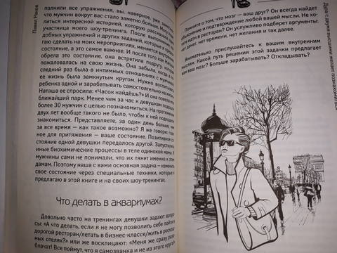 павел раков книги вебинары отзывы павел раков книги вебинары отзывы