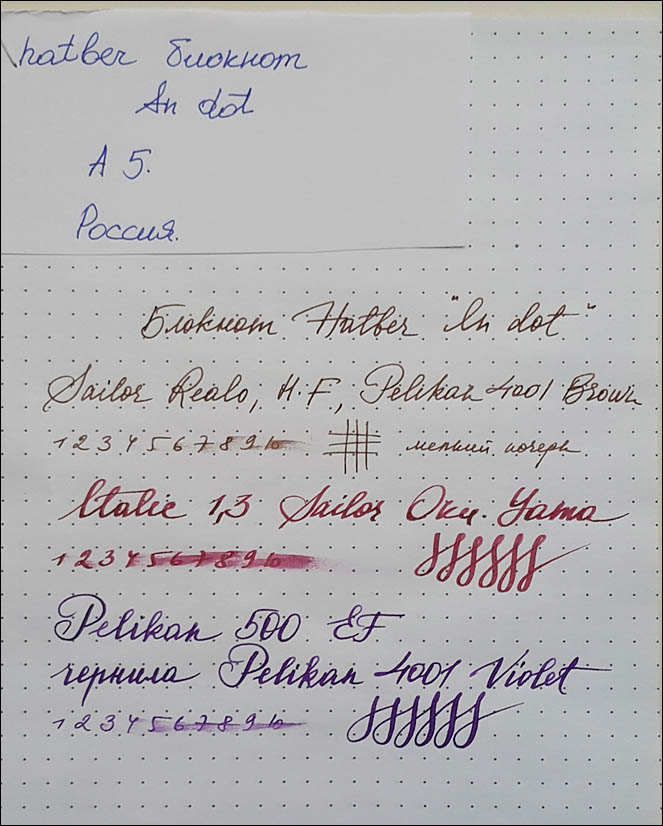 Papers test. Hatber A5 Dot. Lenskiy.org