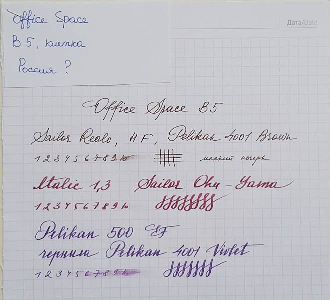 Papers test. Office Space B5. Lenskiy.org