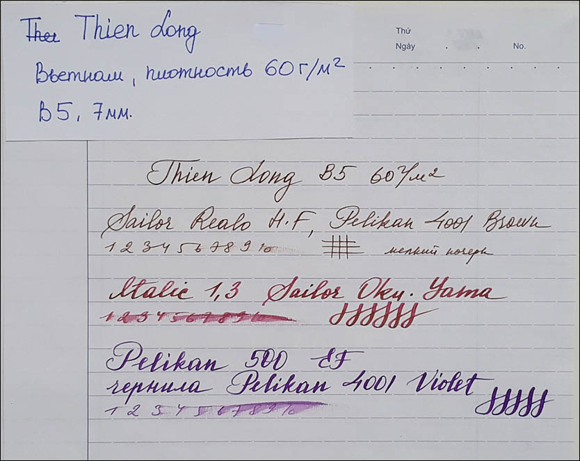 Papers test. Thien Long B5 60gsm Vietnam. Lenskiy.org