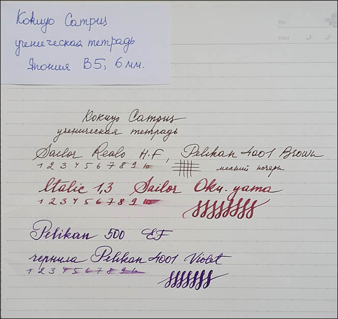 Papers test. Kakyuo Campus B5 Japan. Lenskiy.org