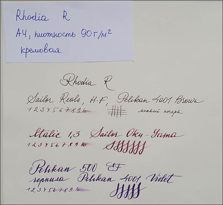 Papers test. Rhodia R A4 90gsm beige. Lenskiy.org