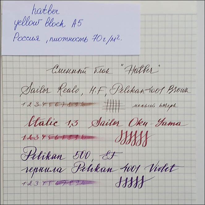 Papers test. Hatber Yellow block A5 70gsm. Lenskiy.org