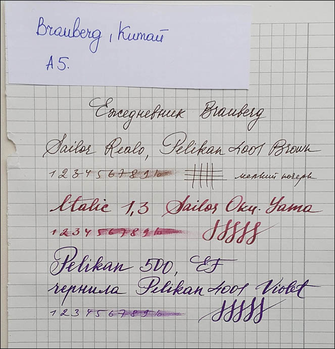 Papers test. Brauberg China A5. Lenskiy.org