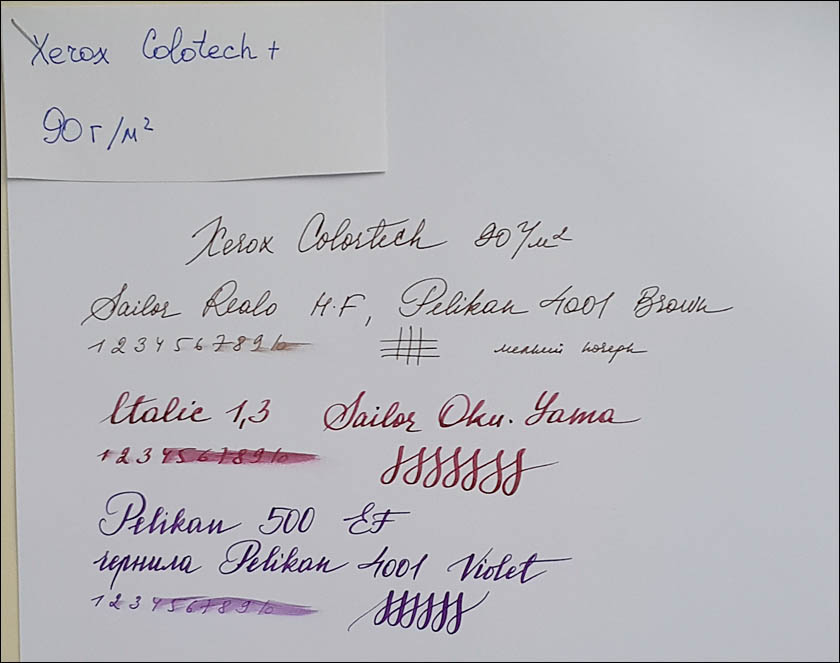 Papers test. Xerox Colotech+ 90gsm. Lenskiy.org