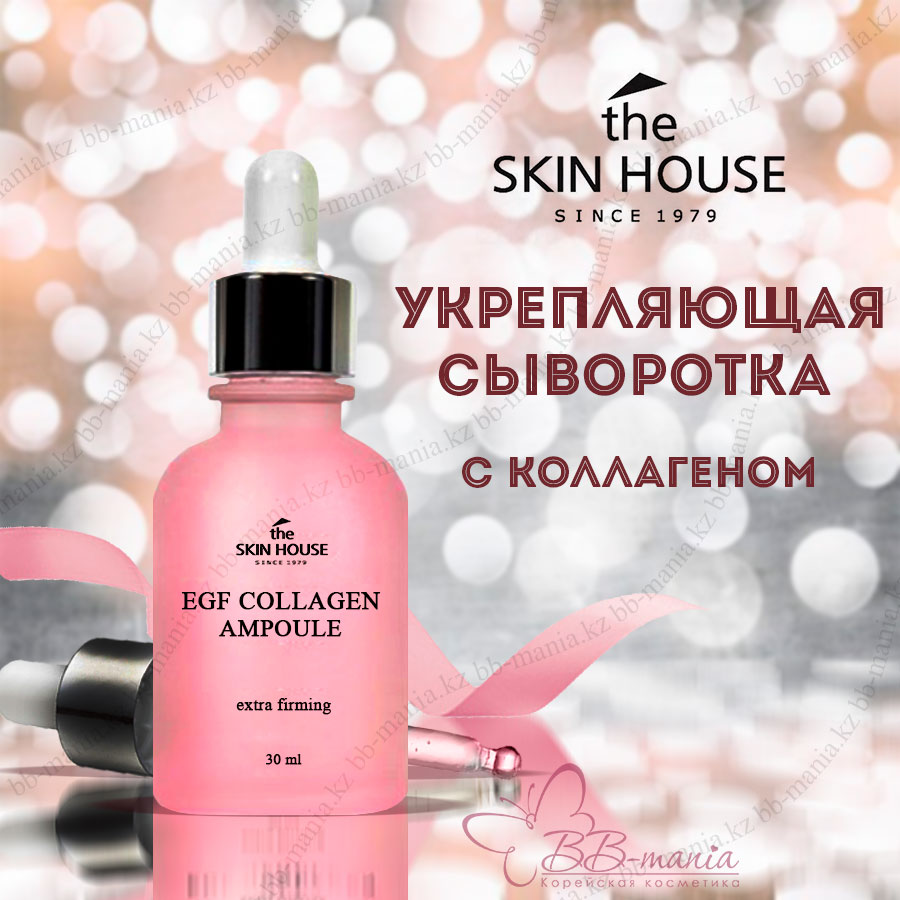 9434 egf-collagen-ampoule-the-skin-house