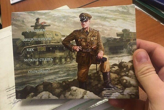 На 23 февраля воронежцы получили конфеты с изображением офицера вермахта