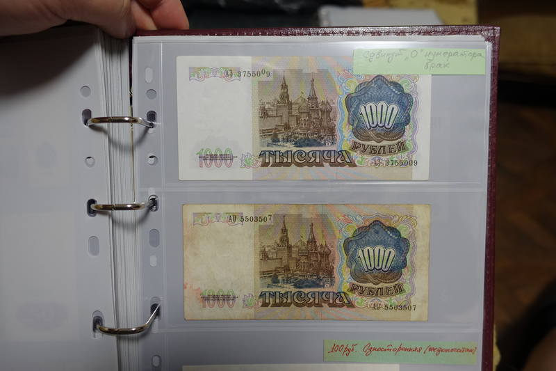 Бонистика Бонистика