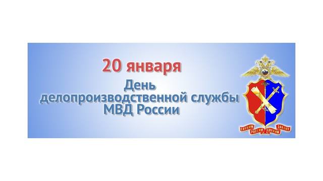Поздравление С Днем Службы Делопроизводства Поздравление С Днем Службы Делопроизводства