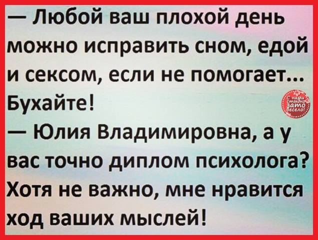 Посмеялся сам - поделись с другом!!!