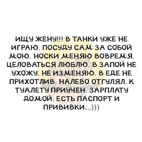 Посмеялся сам - поделись с другом!!!