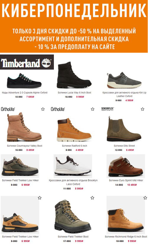 Timberland Дисконт Интернет Магазин Официальный Сайт