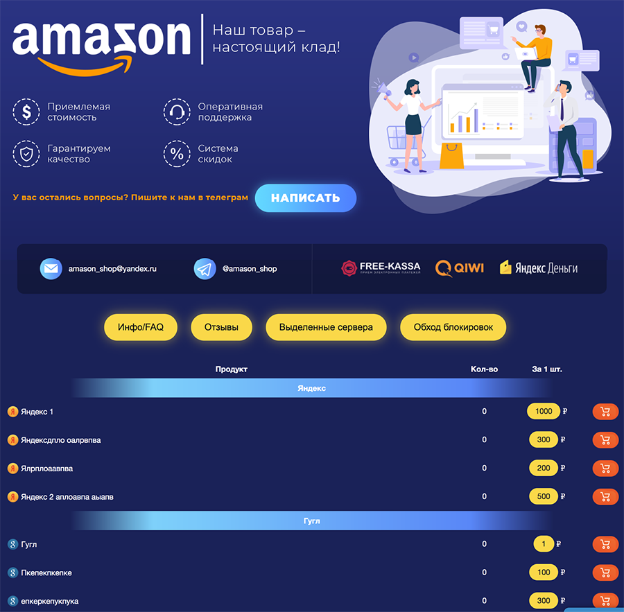 Asap Darknet Market