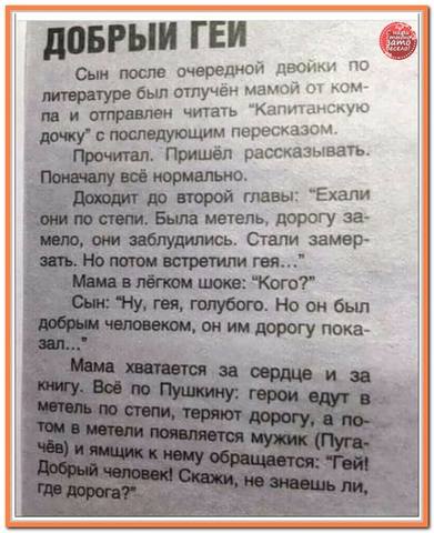 Посмеялся сам - поделись с другом!!!