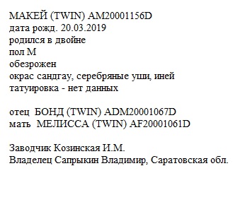 Макей анк Demosfen