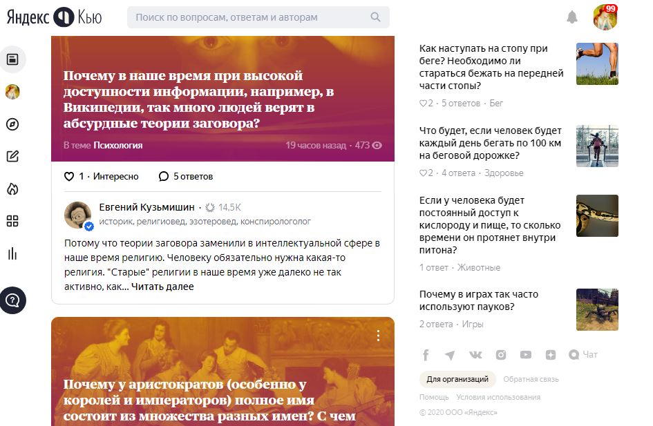 Яндекс.Кью