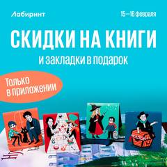 акция лабиринт февраль 2020 акция лабиринт февраль 2020