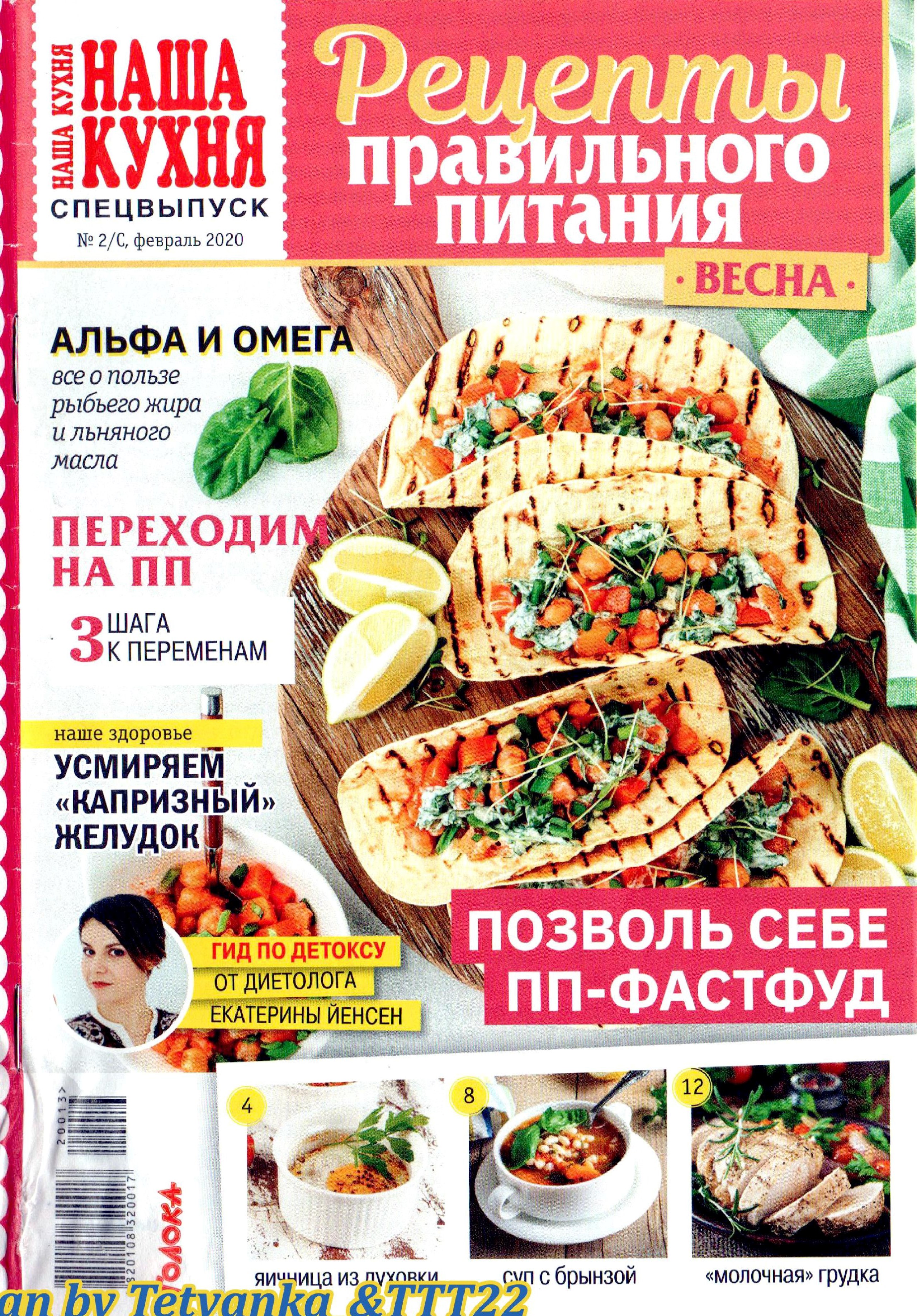 ПП рецепты на каждый день - рецепты с фото на steklorez69.ru ( рецептов правильного питания)